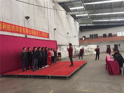 2018新入職員工培訓(xùn)